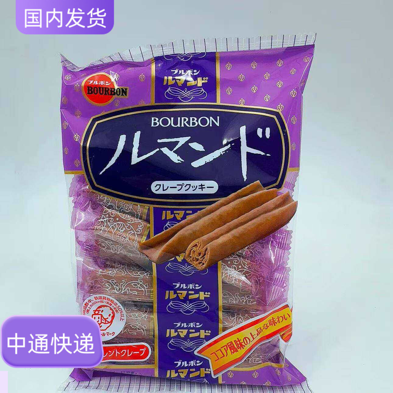 BOURBON波路梦日本本土动漫同款可可奶油味曲奇饼干棒蛋卷88g/袋