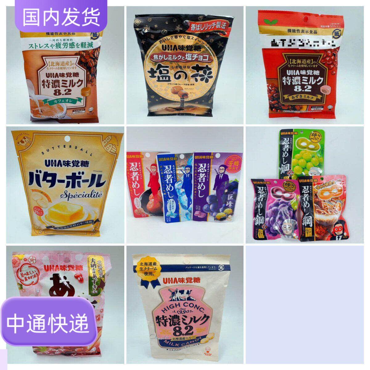 4件包邮日本零食本土UHA悠哈忍者盐焦糖水果味觉软糖果零食