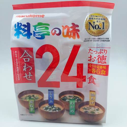 日本Marukome味噌汤包神州一味增料亭の味速食即食调味料味增汤