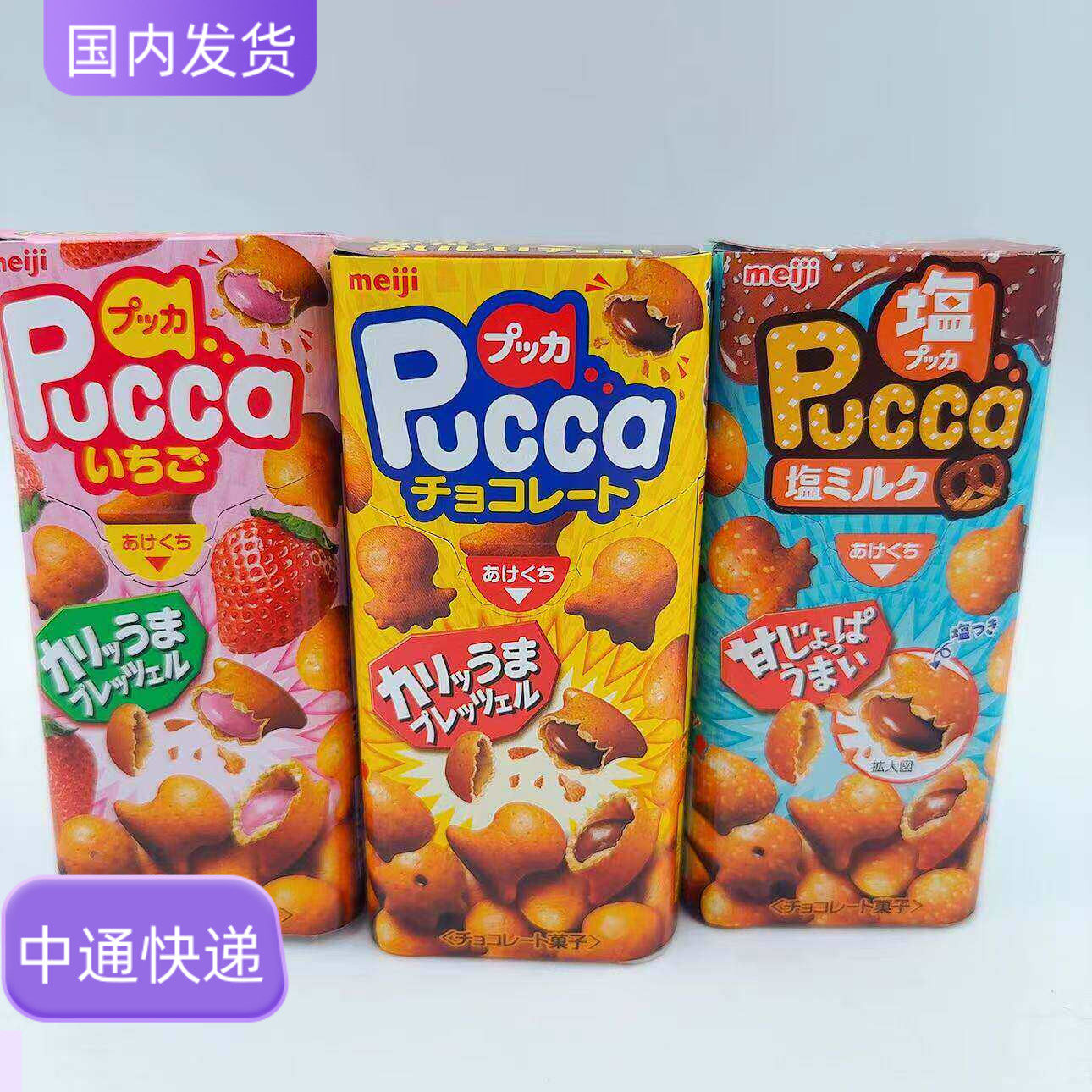 日本零食明治Pucca脆皮夹心巧克力饼干小鱼牛奶草莓儿童零食礼物