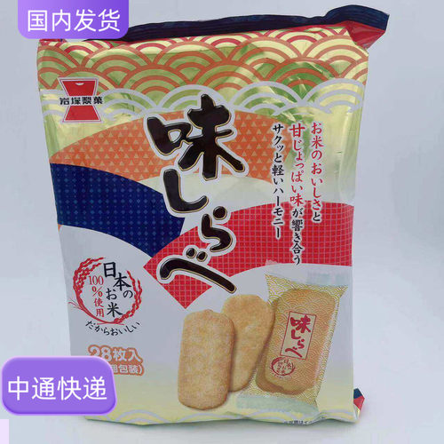 畅销零食岩塚制果仙贝米饼