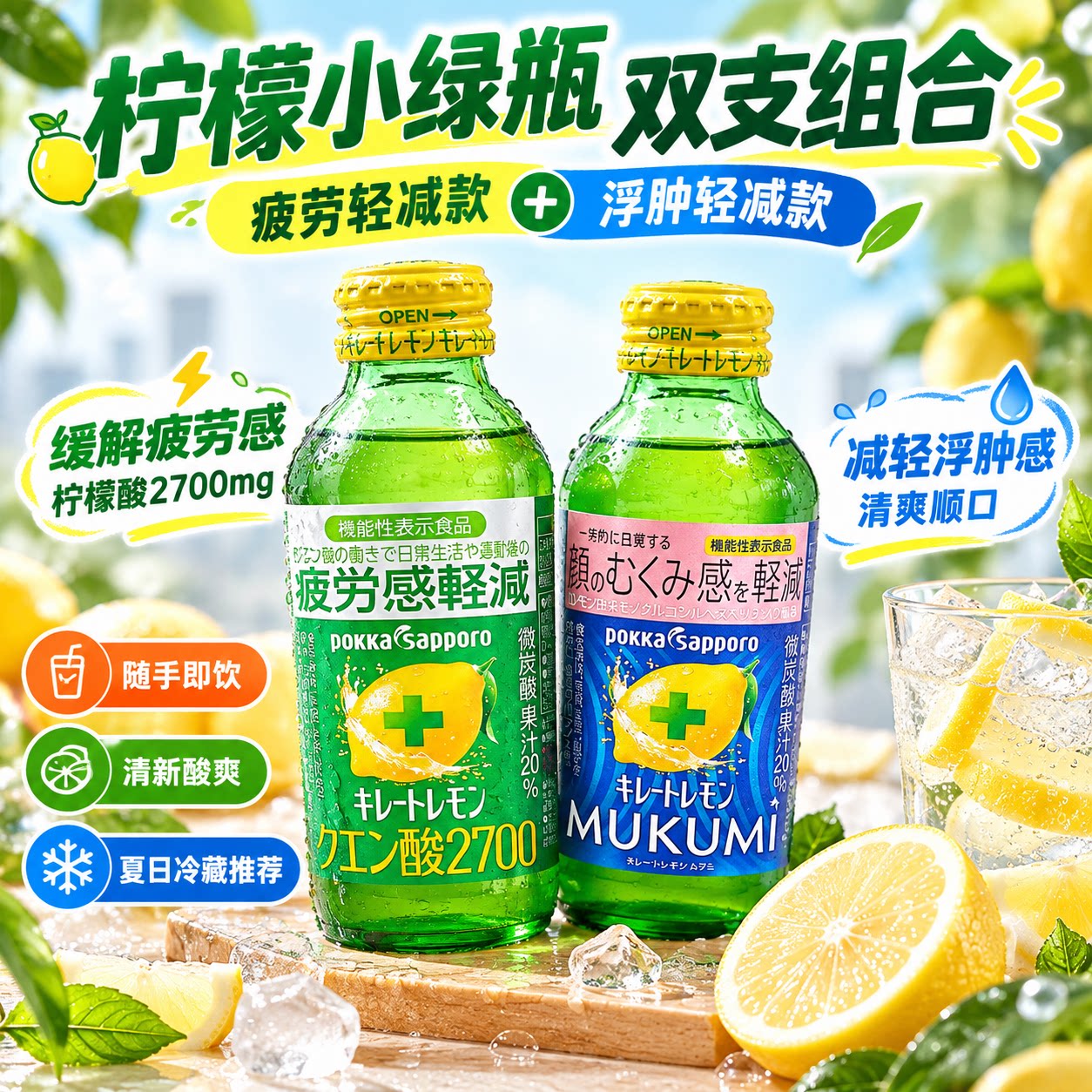 柠檬酸维生素VC缓减皮消水饮料