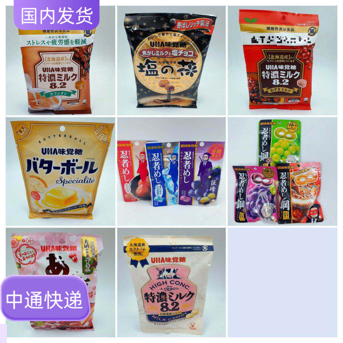 4件包邮日本零食本土UHA悠哈8.2特浓盐水果味觉软糖糖果零食75g