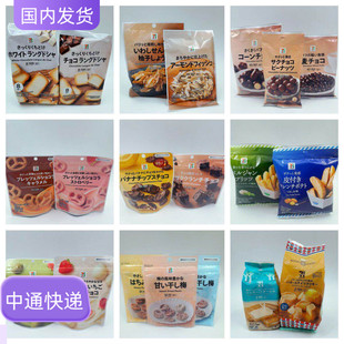 4件包邮日本711零食限定浓香生地奶油薯片白巧克力 夹心饼干