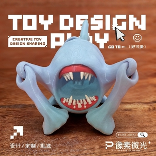 3D打印食海者关节可动海洋生物利维坦深海迷航格兰玛雅南极宁根