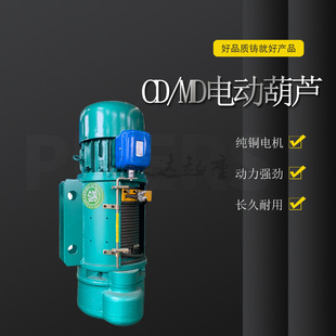 CD1型380V奥莱达起重1/2/3吨/5吨/10吨/16吨起重机钢丝绳电动葫芦