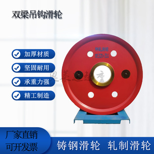 加工制做430*160 铸钢滑轮片 起重机钢丝绳滑轮组