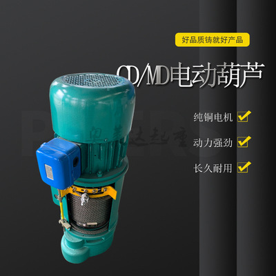 电葫芦室内车间小型葫芦奥莱达