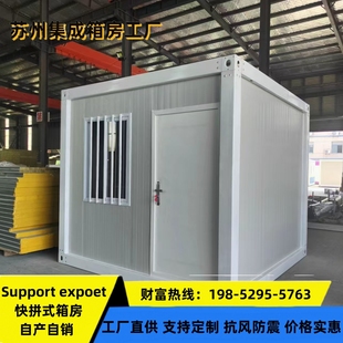 集装箱移动房农村工地拼装房屋定制简易组装可拆卸网红街商铺户外