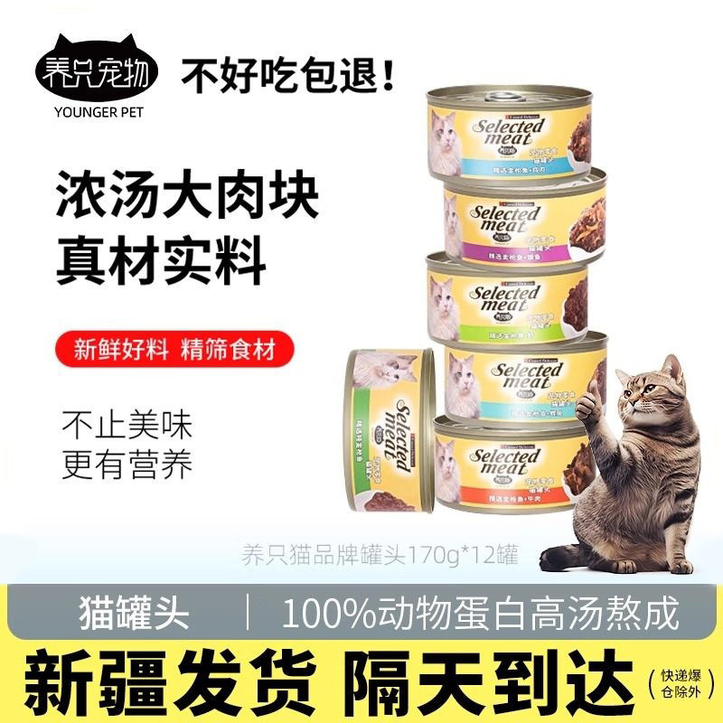 主食猫罐头增肥营养湿粮整箱图片
