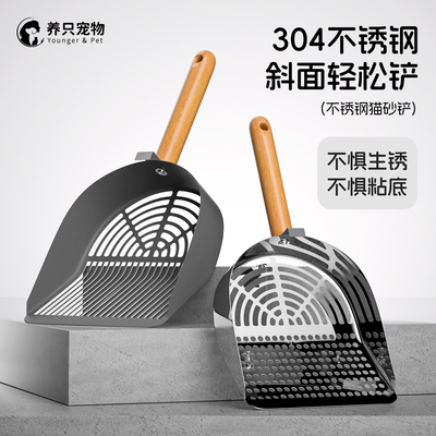 猫砂铲猫尿铲不锈钢铲子专用豆腐砂细孔猫咪金属大号矿砂铲屎神器