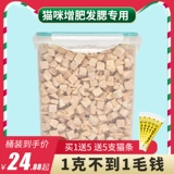 Принц замороженный сушеные закуски для кошачьего куриного зерно