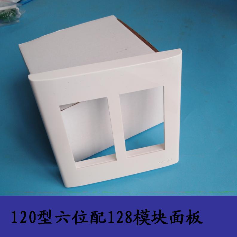 120型六位6孔空白面板配23*36模块128型多媒体开关插座