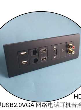 118型黑色USB2网络电 HDMI高清 VGA 3.5耳机莲花音频多媒体插座