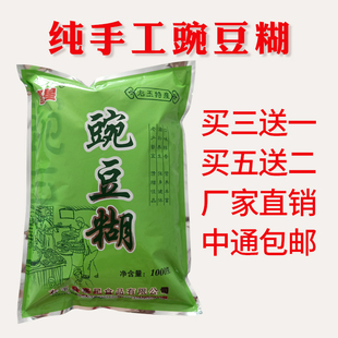 特产山西右玉塞星豌豆糊豆面糊糊面熟豆面早餐糊糊1kg装包邮3送1