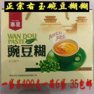 特产山西右玉塞星豌豆糊豌豆面糊糊面熟豆面早餐糊糊400g×6礼盒