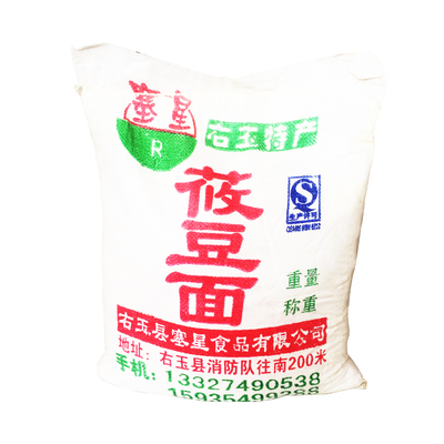 山西右玉特产塞星石磨新鲜豌豆面