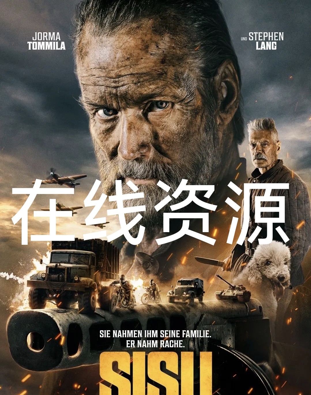 永生战士2/电影票