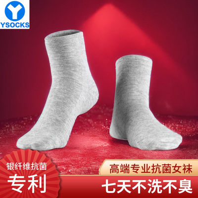 YSOCKS专利抗菌女士银纤维防臭棉