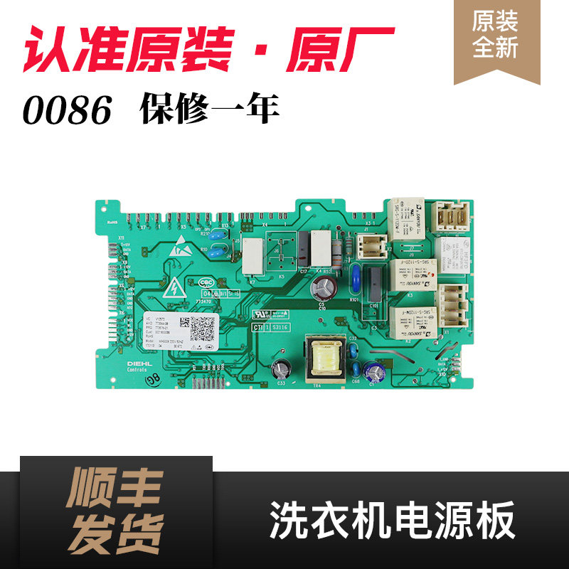 适用于海尔滚筒洗衣机电源板控制板xqg100-hbdx14756gu1/hbd1436