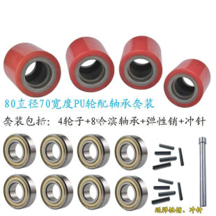 手动叉车配件PU尼龙橡胶轴承包邮诺力鸿福奥津牛力搬运车促销轮子