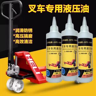 叉车专用液压油手动叉车液压油手拉搬运车油缸油封堆高车举升配件