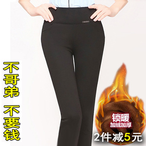 秋妈妈显瘦九分裤大加绒冬长裤子