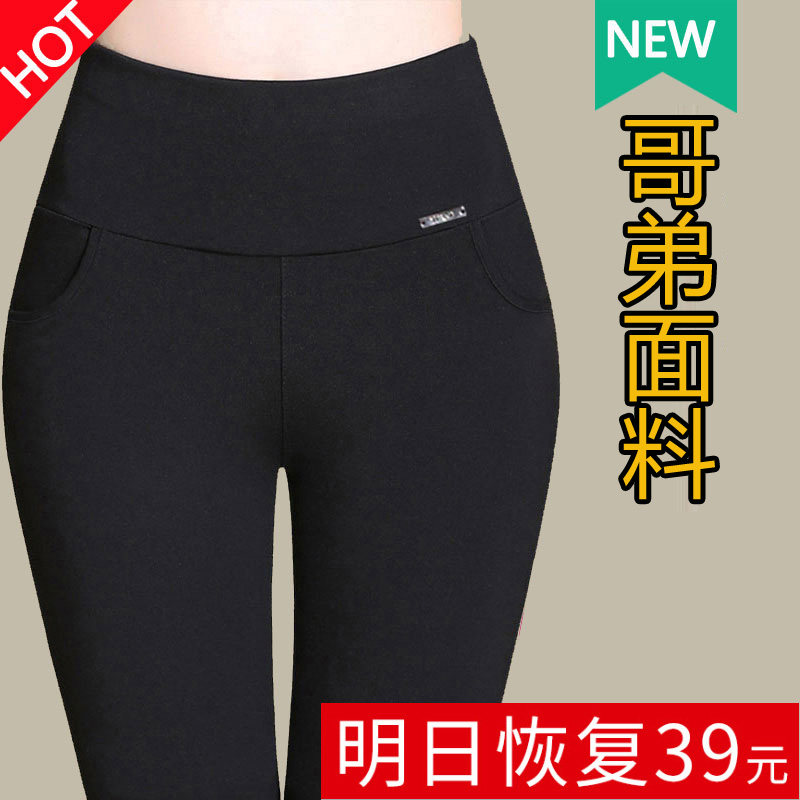 春秋季高腰弹力妈妈显瘦紧身加绒厚大码女打底裤铅笔潮流九分长裤
