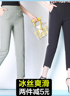 夏小脚裤女薄款萝卜夏九分裤女冰丝宽松裤黑色显瘦