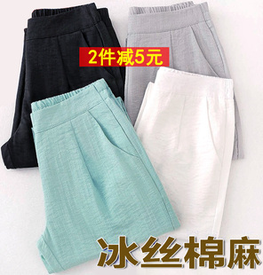 九分哈伦直筒裤 冰凉休闲夏七分显瘦百搭宽松薄款 速干冰丝棉麻女裤