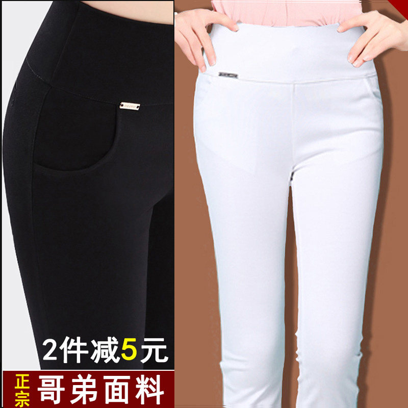 春弹力打底高腰清仓紧身夏薄款外穿铅笔长裤九分裤妈妈大码女显瘦