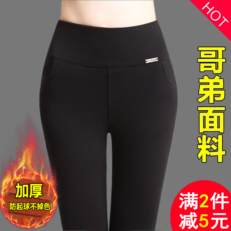 春秋九分铅笔妈妈弹力外穿高腰大码女打底夏薄款中年显瘦黑色长裤