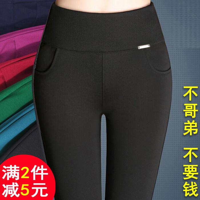 打底九分大码春秋女高腰铅笔弹力外穿小脚夏薄款中老年妈妈长裤显