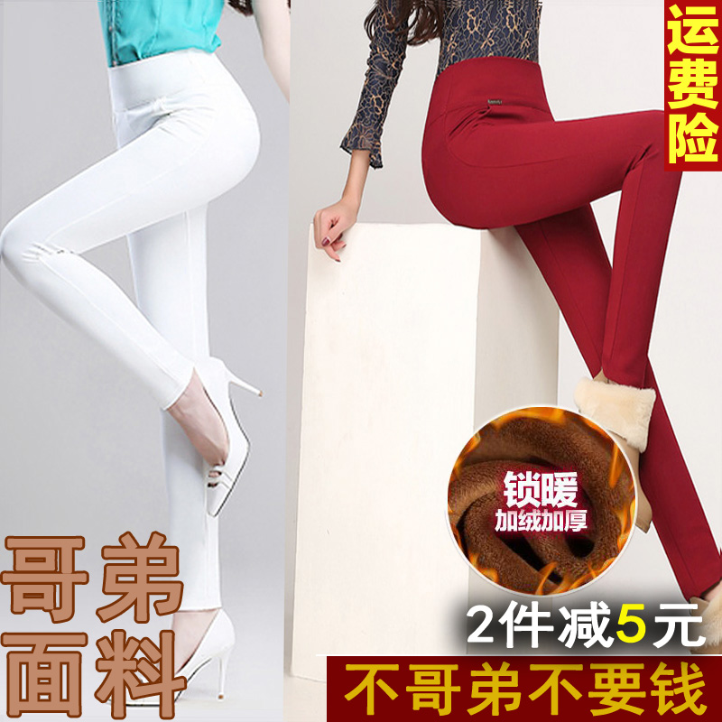 春秋高弹力外穿夏薄款打底裤下装妈妈显瘦九分长裤铅笔大码女高腰