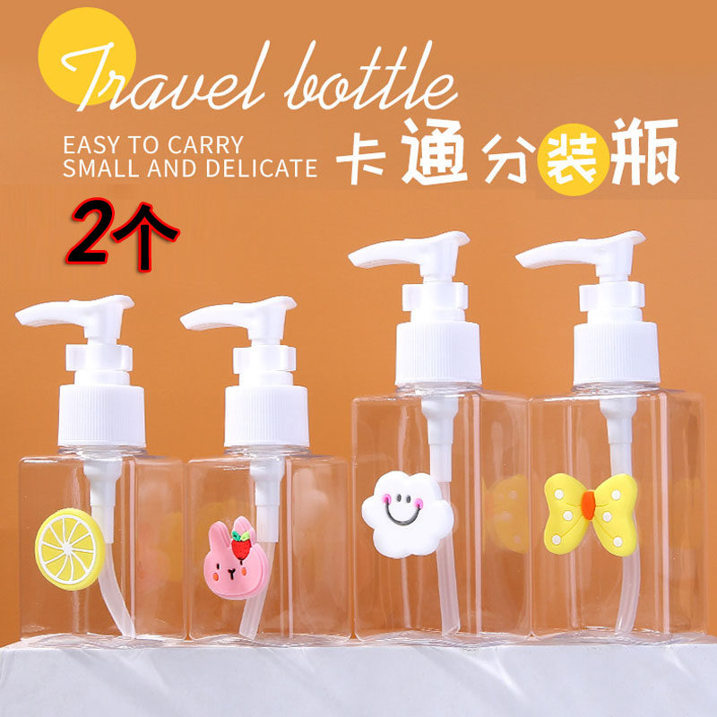 化妆品小样瓶卡通可爱乳液分装瓶