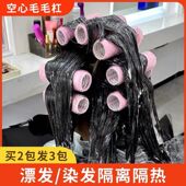 加长加大中小号自粘卷发筒空心卷发棒空气刘海内扣大波浪卷发器
