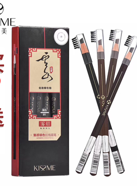 琪仕美化妆师专用雾眉笔魅惑锁色拉线笔砍刀85062易上色不晕染