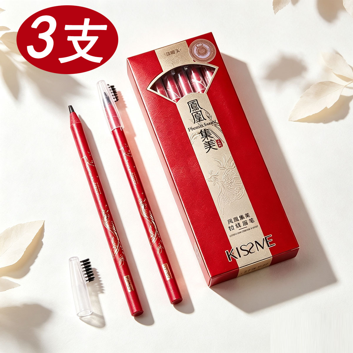 琪仕美持久防水不晕染眉笔