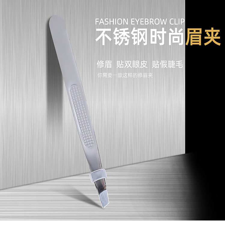 拉美拉不锈钢拔眉夹修眉钳拔毛