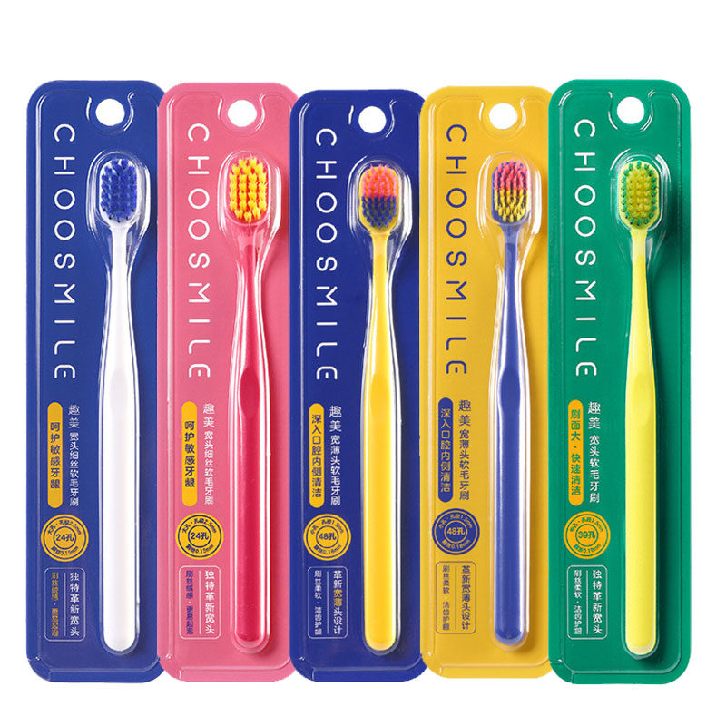 宽头幅超细牙刷软毛成人双排圆面锥面护龈除垢48孔儿童成人款孕妇