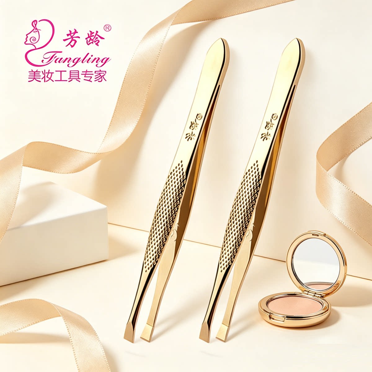 芳龄金色斜头防滑拔眉夹