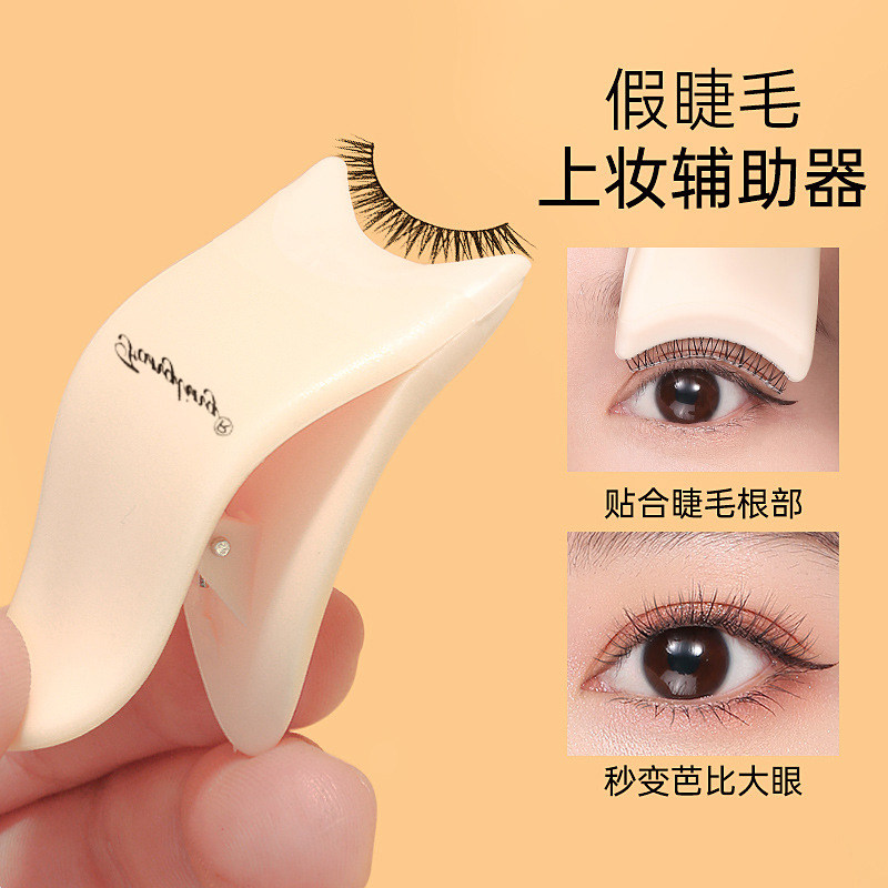 芳龄睫毛夹美妆工具助睫毛卷翘