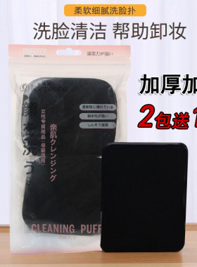 2送1黑色洗脸扑黑炭洁面扑洗脸海绵加厚竹炭吸附卸妆卸妆洗颜棉