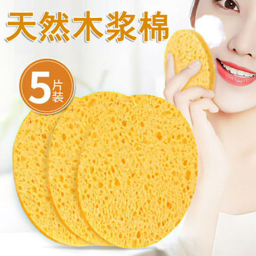 纯天然木浆棉洗脸扑加厚卸妆