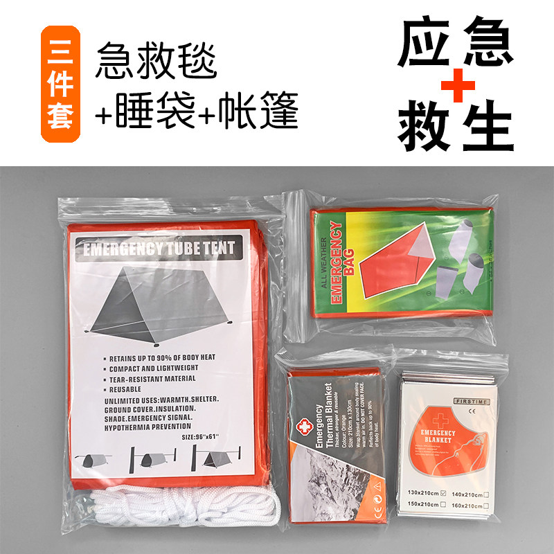 [ 26 Micron PE Aluminum]outdoors heat preservation Lifesaving blanket Emergency blanket keep warm Sunscreen Space Reflective Sleeping bag Tentin the Outdoor/Mountaineer/Camping/Travel Goods , Protect/Life-saving equipment , Emergency blanket/Insulation blanket  category - from Buy2taobao.com to provide professional Taobao agent buy service