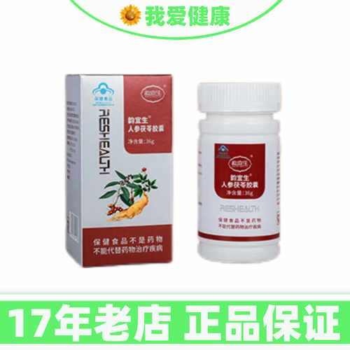 人参茯苓绿之韵韵宜生