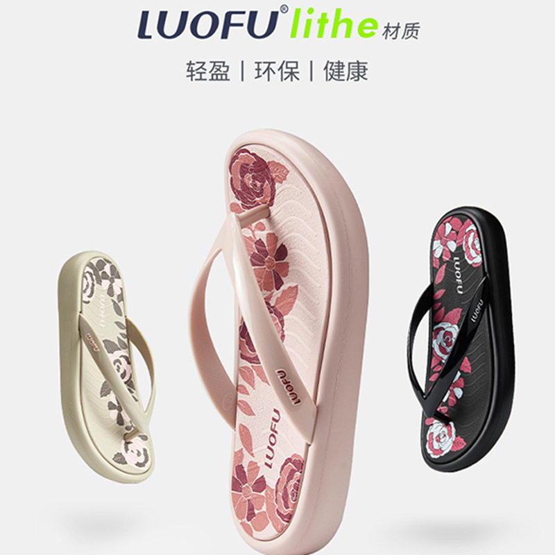 罗敷LUOFU人字拖女夏时尚碎人字拖