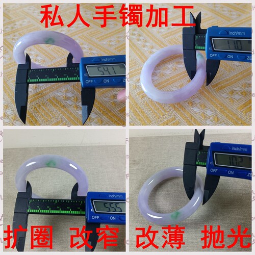 手镯加工精工扩圈改窄薄抛光去瑕疵翡翠玉石圆珠玉佩挂件加工定制