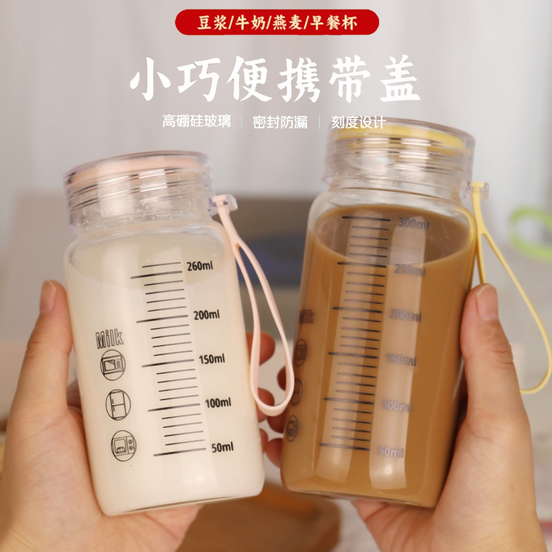 茶杯保温杯玻璃冬季豆浆杯高硼硅玻璃杯刻度杯咖啡杯冲牛奶专用杯