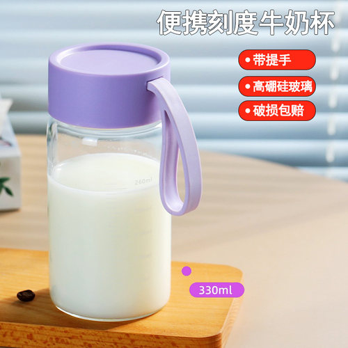 密封刻度牛奶杯微波炉可加热豆浆杯家用便携外带玻璃水杯燕麦杯